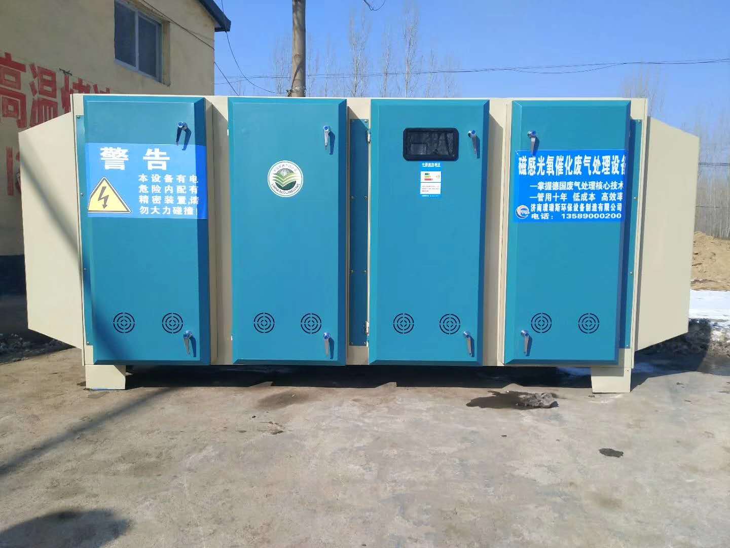 注塑機廢氣處理